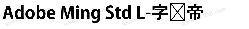 Adobe Ming Std L字体转换
